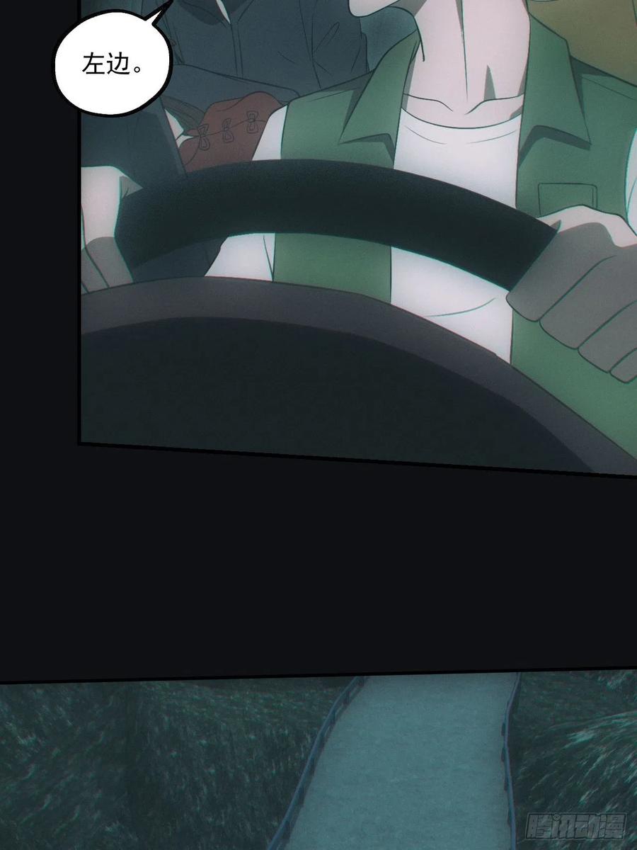 都市捉妖人 - 鬼打墙 - 第5张图