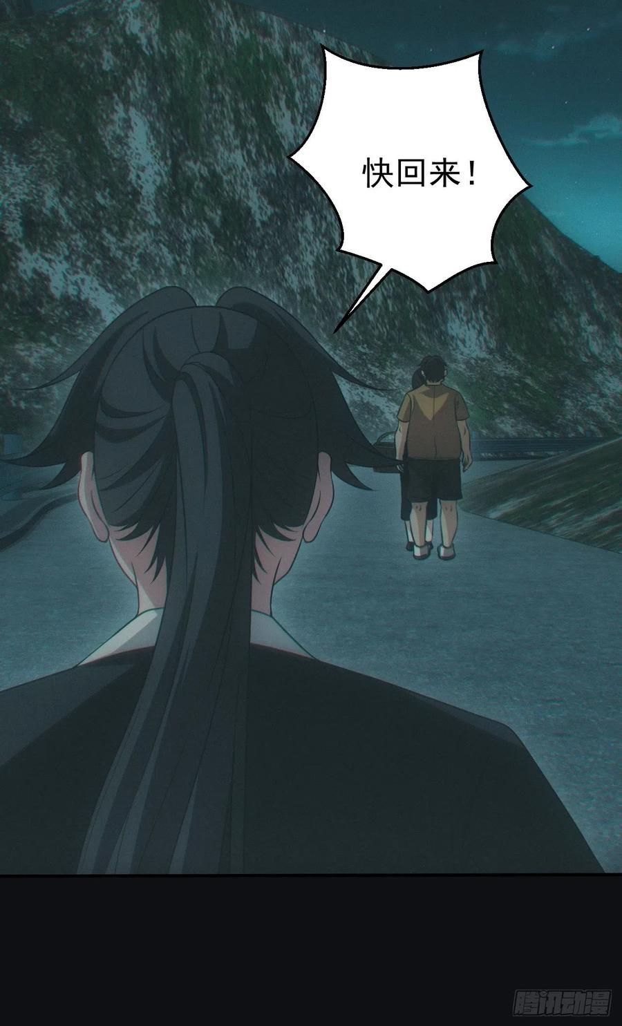 都市捉妖人 - 鬼打墙 - 第30张图