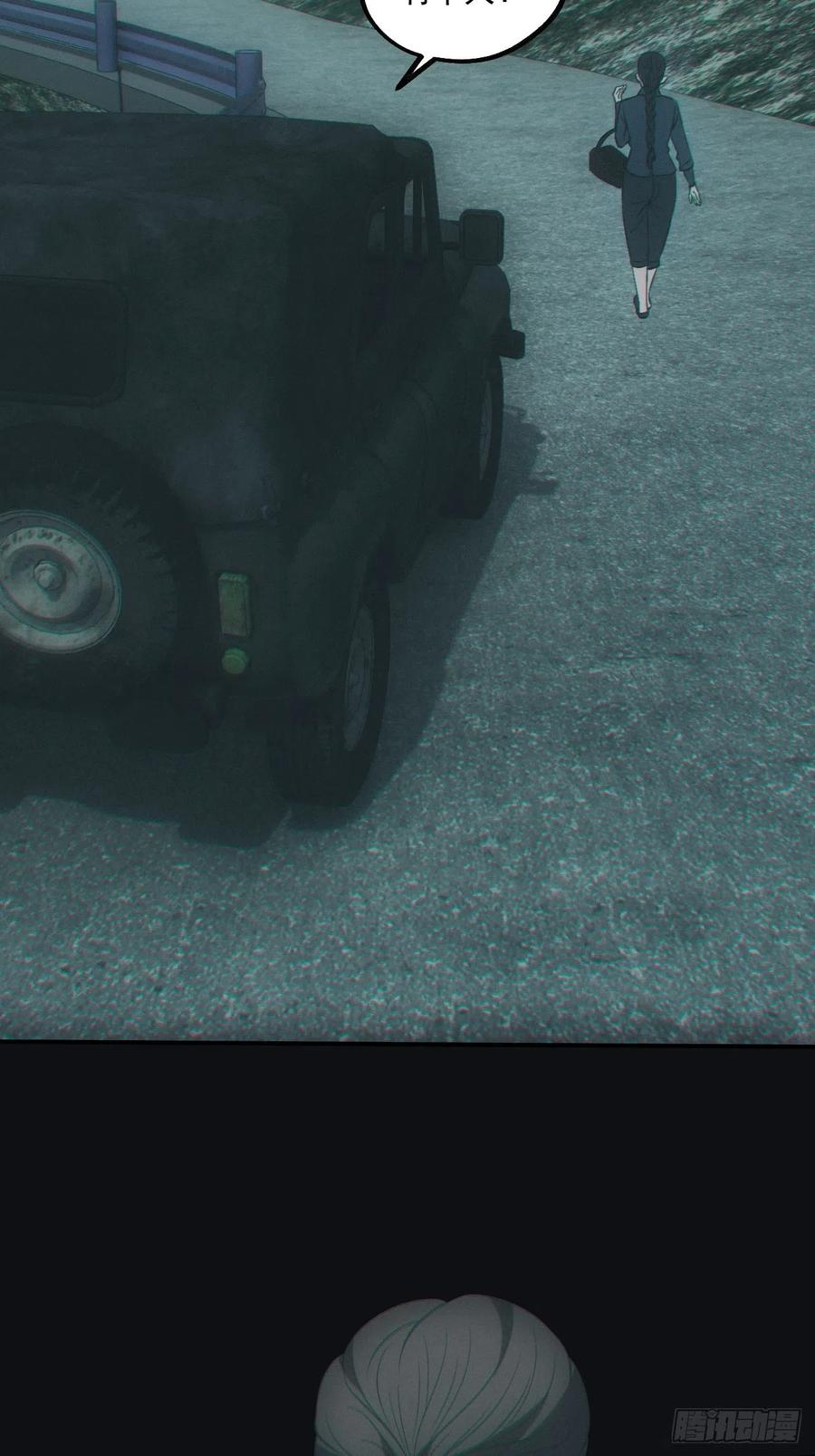 都市捉妖人 - 鬼打墙 - 第11张图