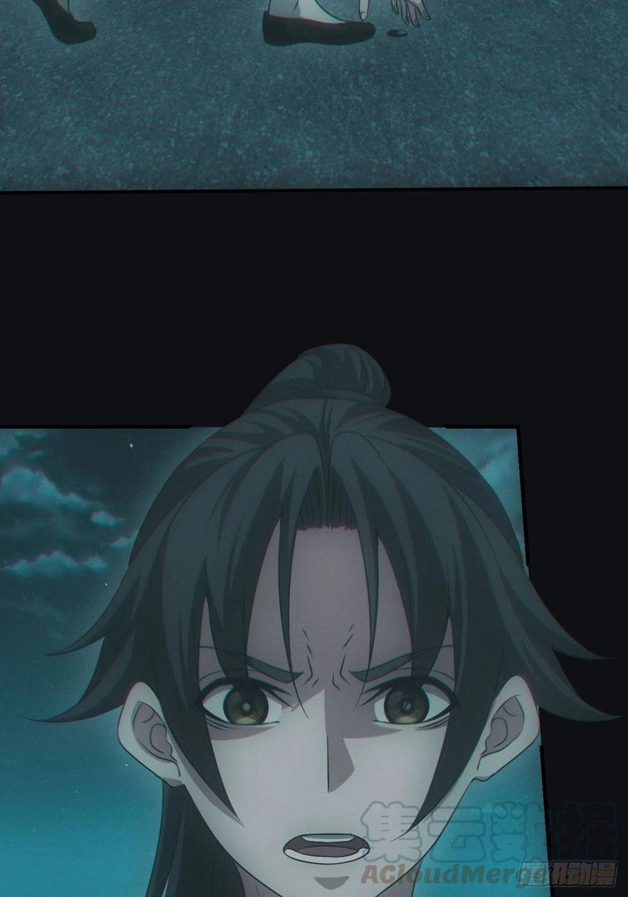 都市捉妖人 - 鬼打墙 - 第43张图