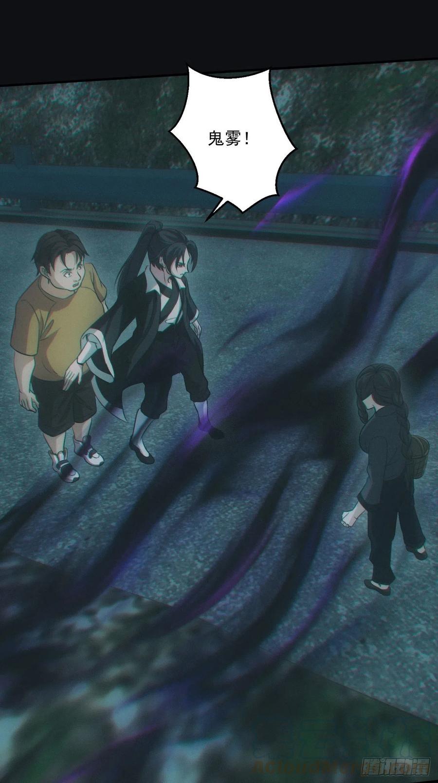 都市捉妖人 - 鬼打墙 - 第31张图