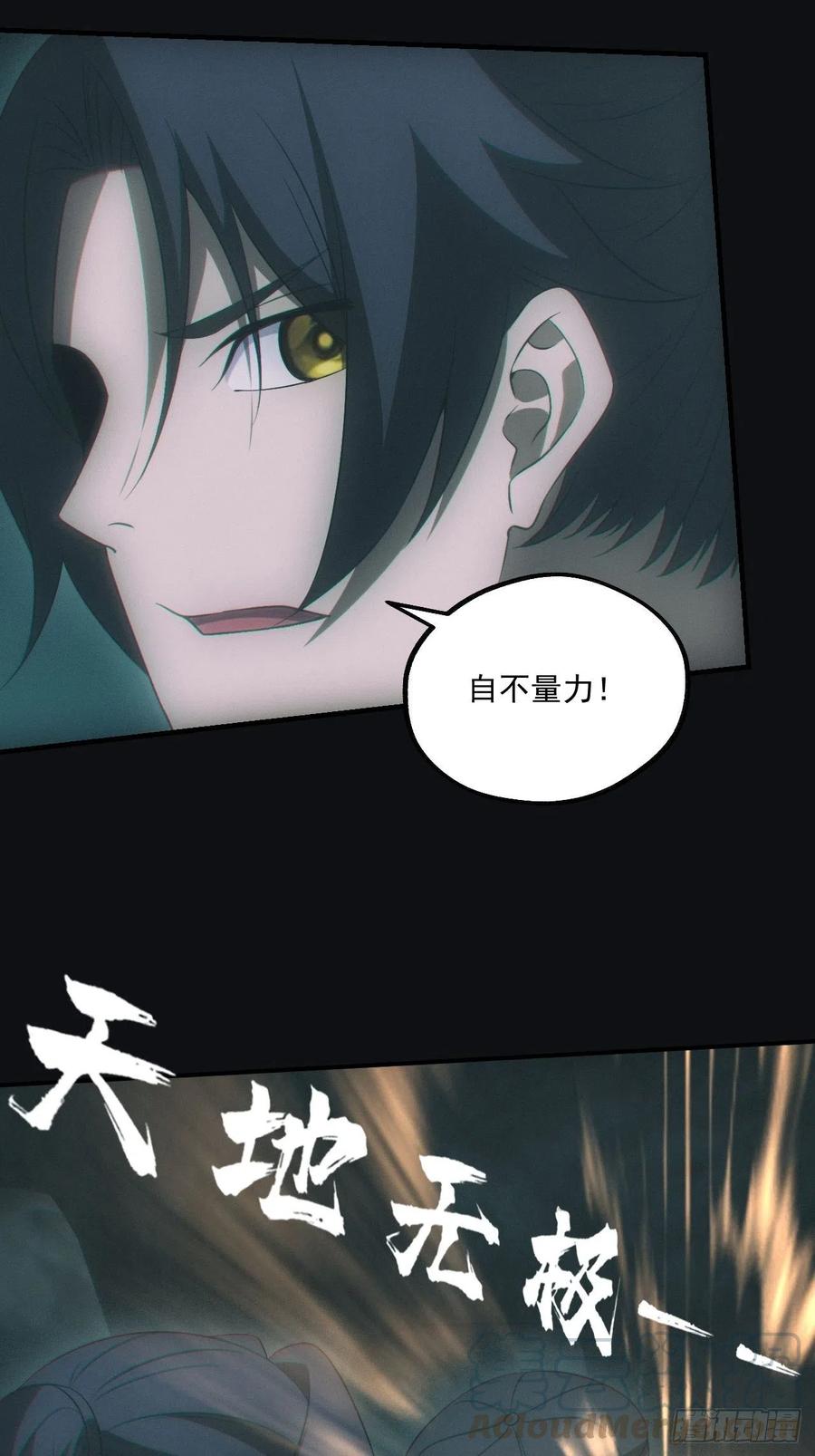 都市捉妖人 - 识破 - 第13张图