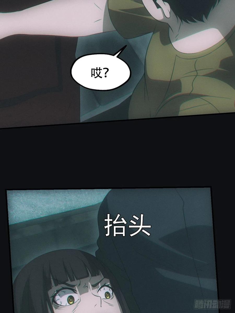 都市捉妖人 - 识破 - 第8张图