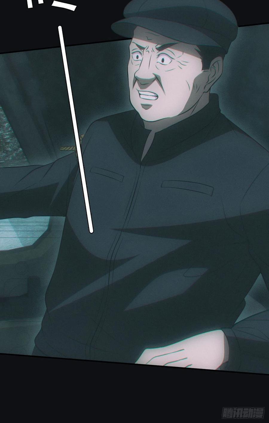 都市捉妖人 - 识破 - 第22张图