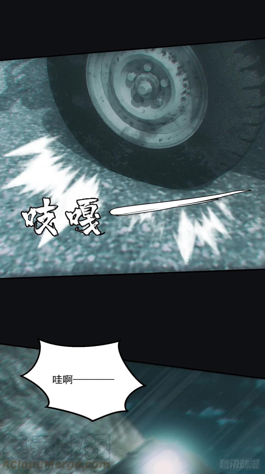 都市捉妖人 - 识破 - 第29张图