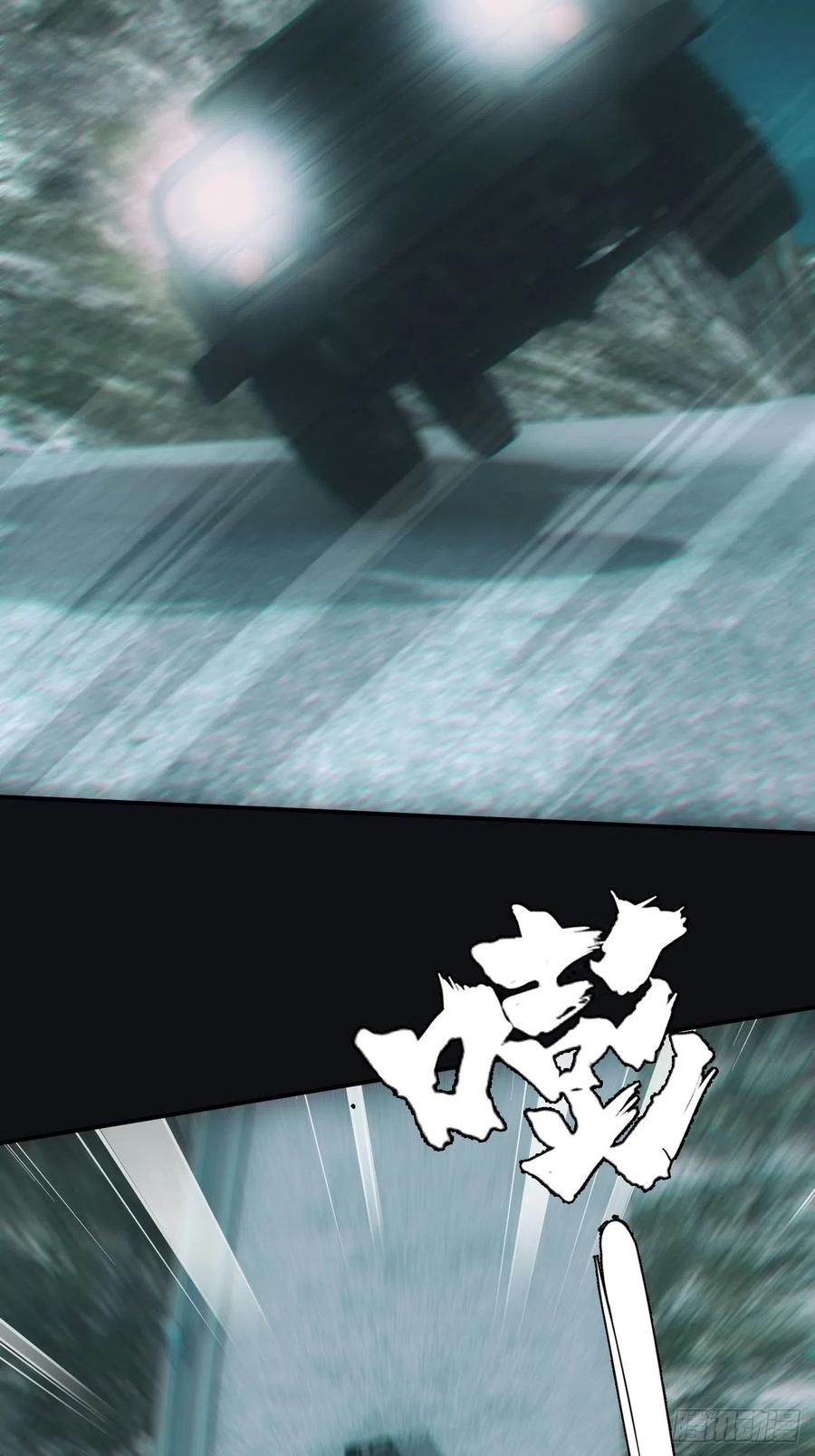 都市捉妖人 - 识破 - 第30张图