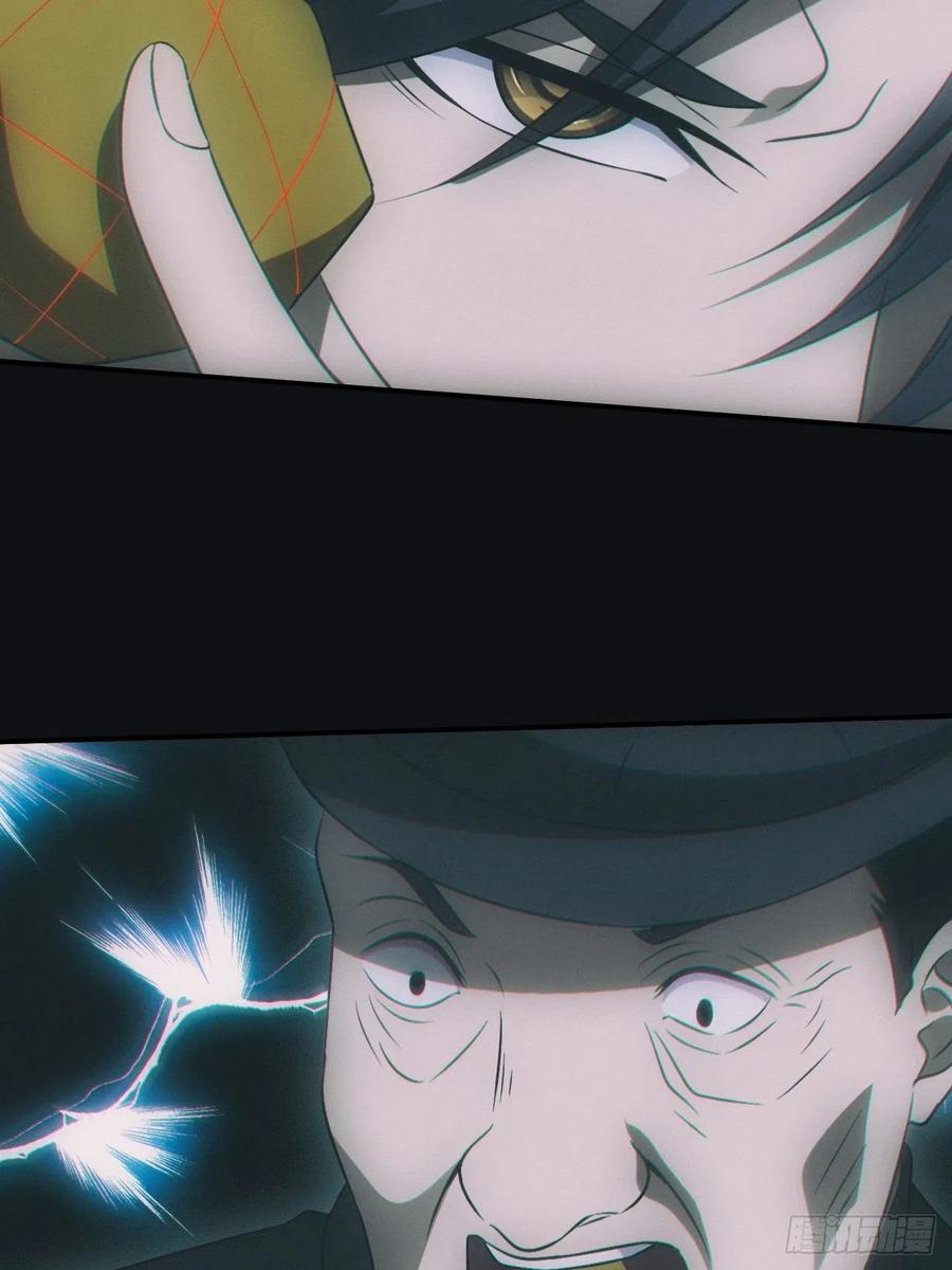 都市捉妖人 - 识破 - 第20张图