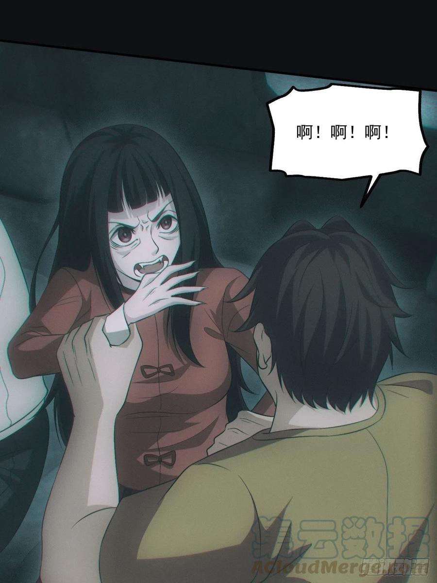 都市捉妖人 - 识破 - 第23张图