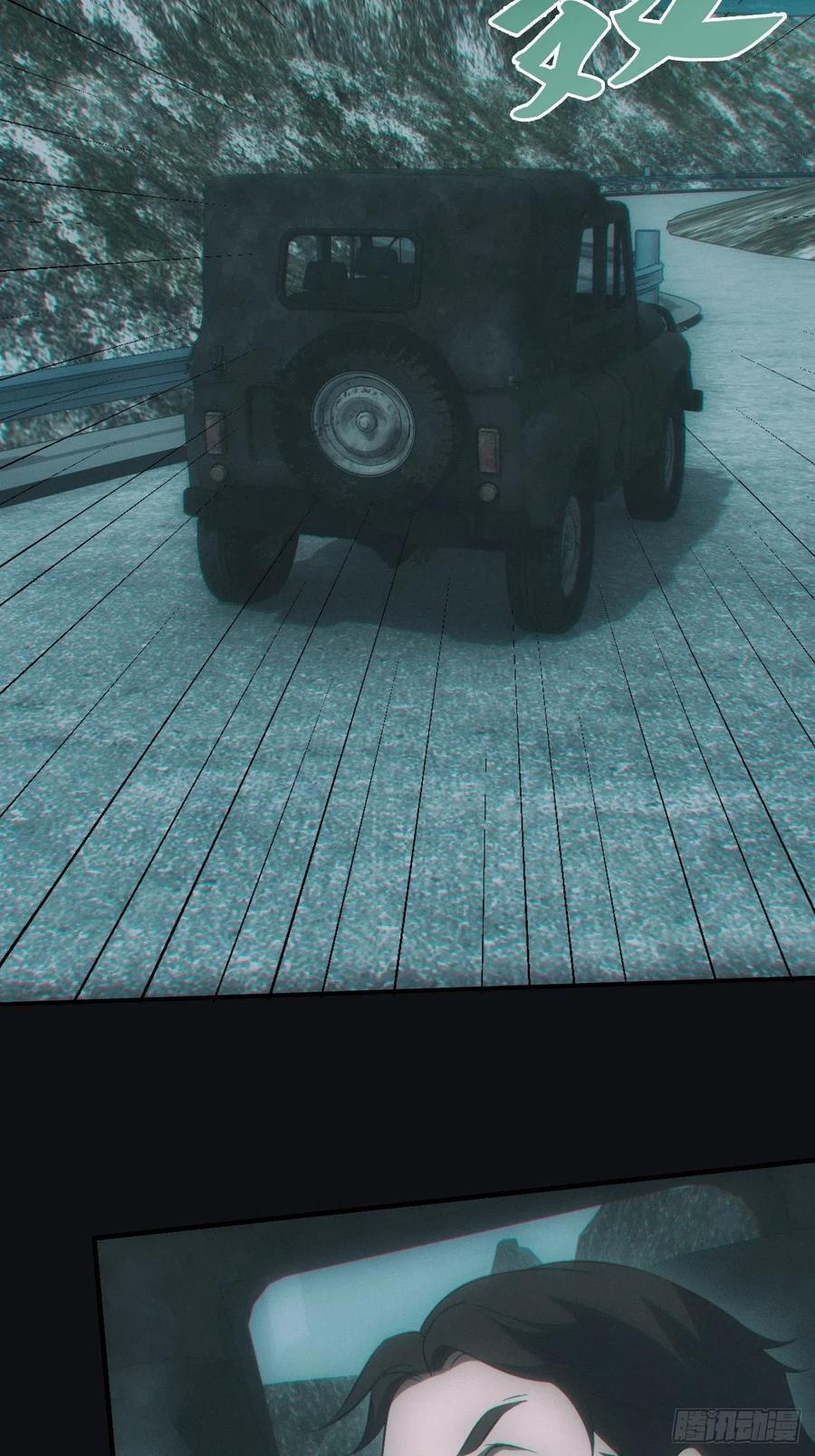 都市捉妖人 - 识破 - 第4张图