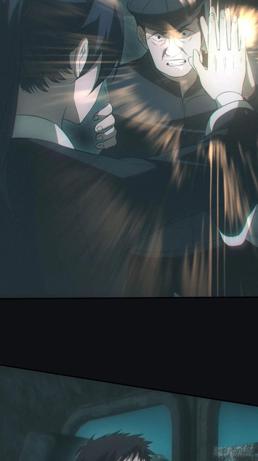 都市捉妖人 - 识破 - 第14张图