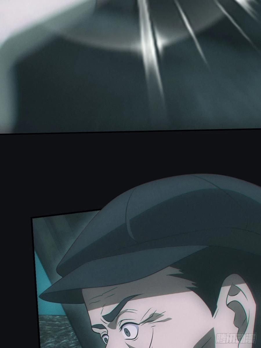 都市捉妖人 - 识破 - 第18张图