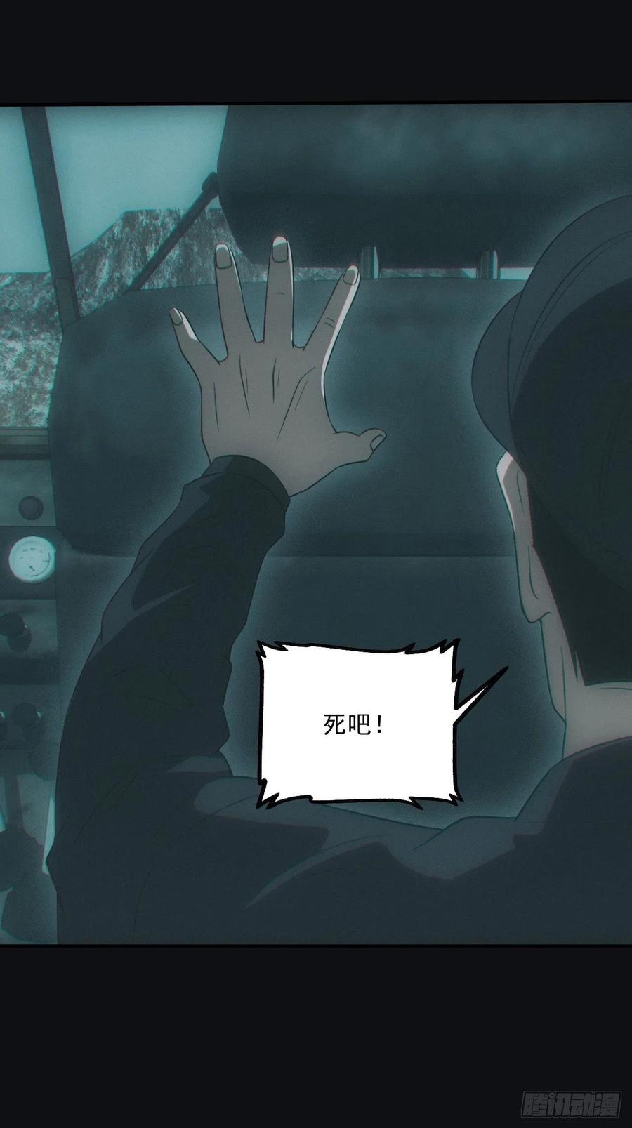 都市捉妖人 - 识破 - 第12张图