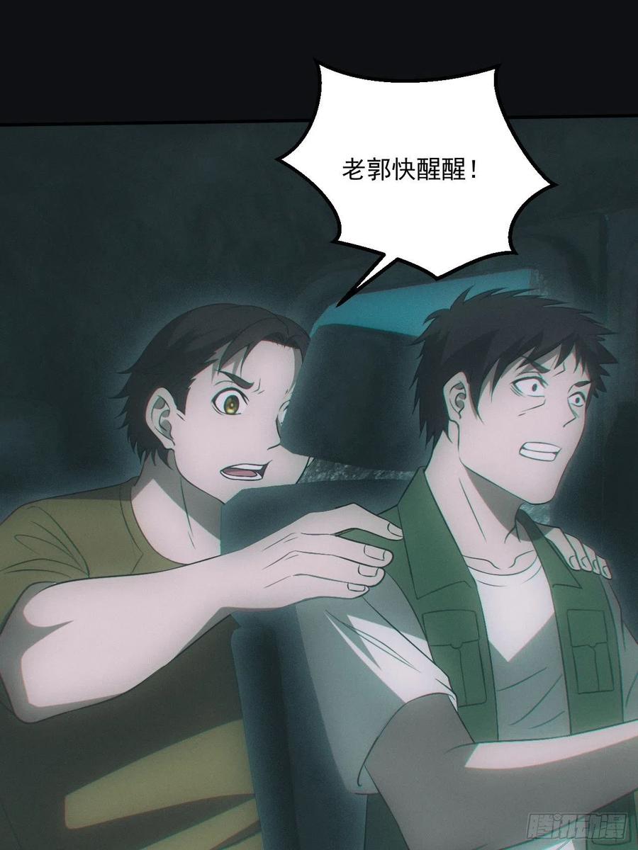 都市捉妖人 - 识破 - 第6张图