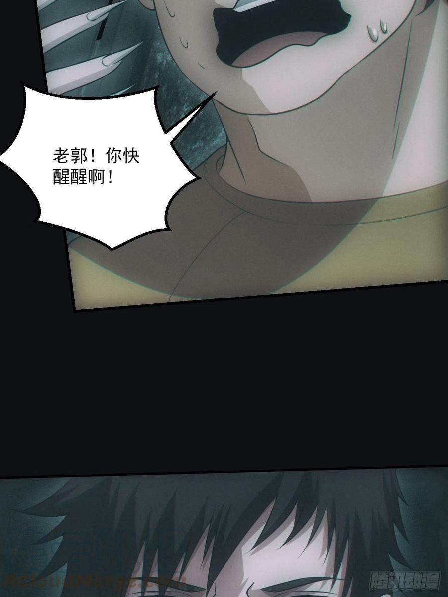 都市捉妖人 - 识破 - 第25张图