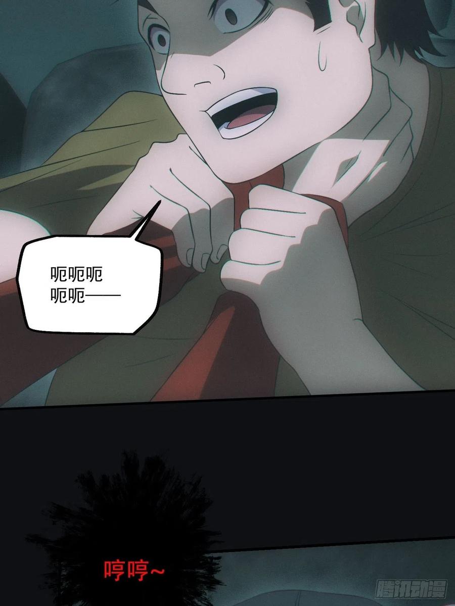 都市捉妖人 - 识破 - 第10张图