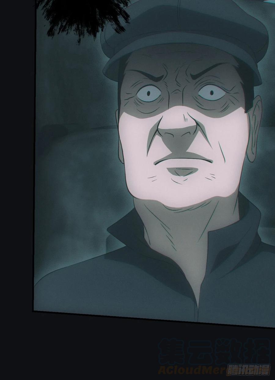 都市捉妖人 - 识破 - 第11张图