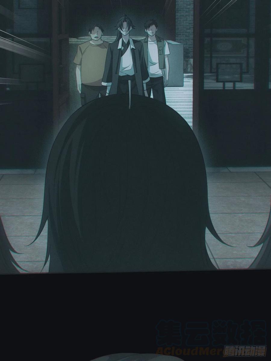 都市捉妖人 - 蛊师 - 第39张图