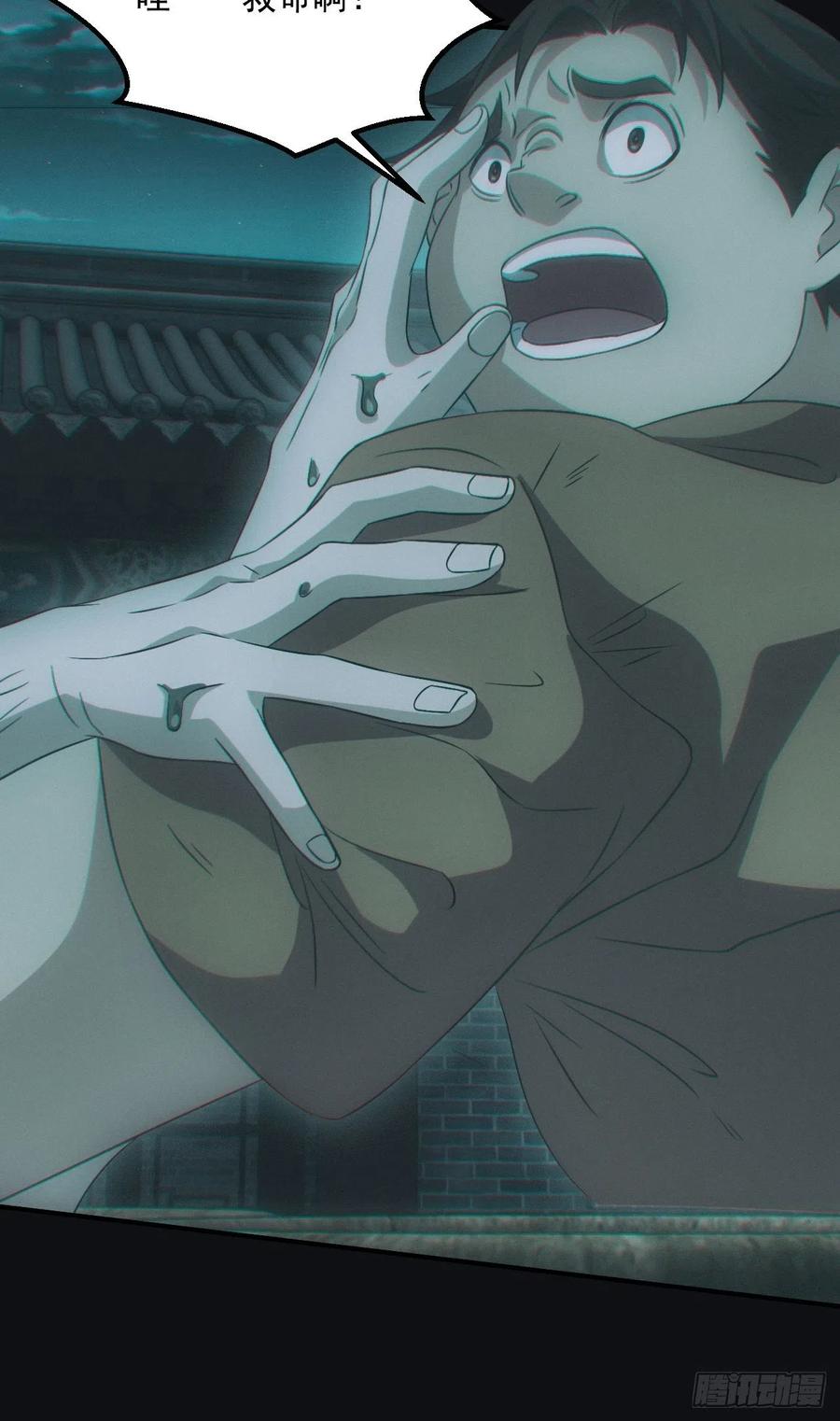 都市捉妖人 - 蛊师 - 第28张图