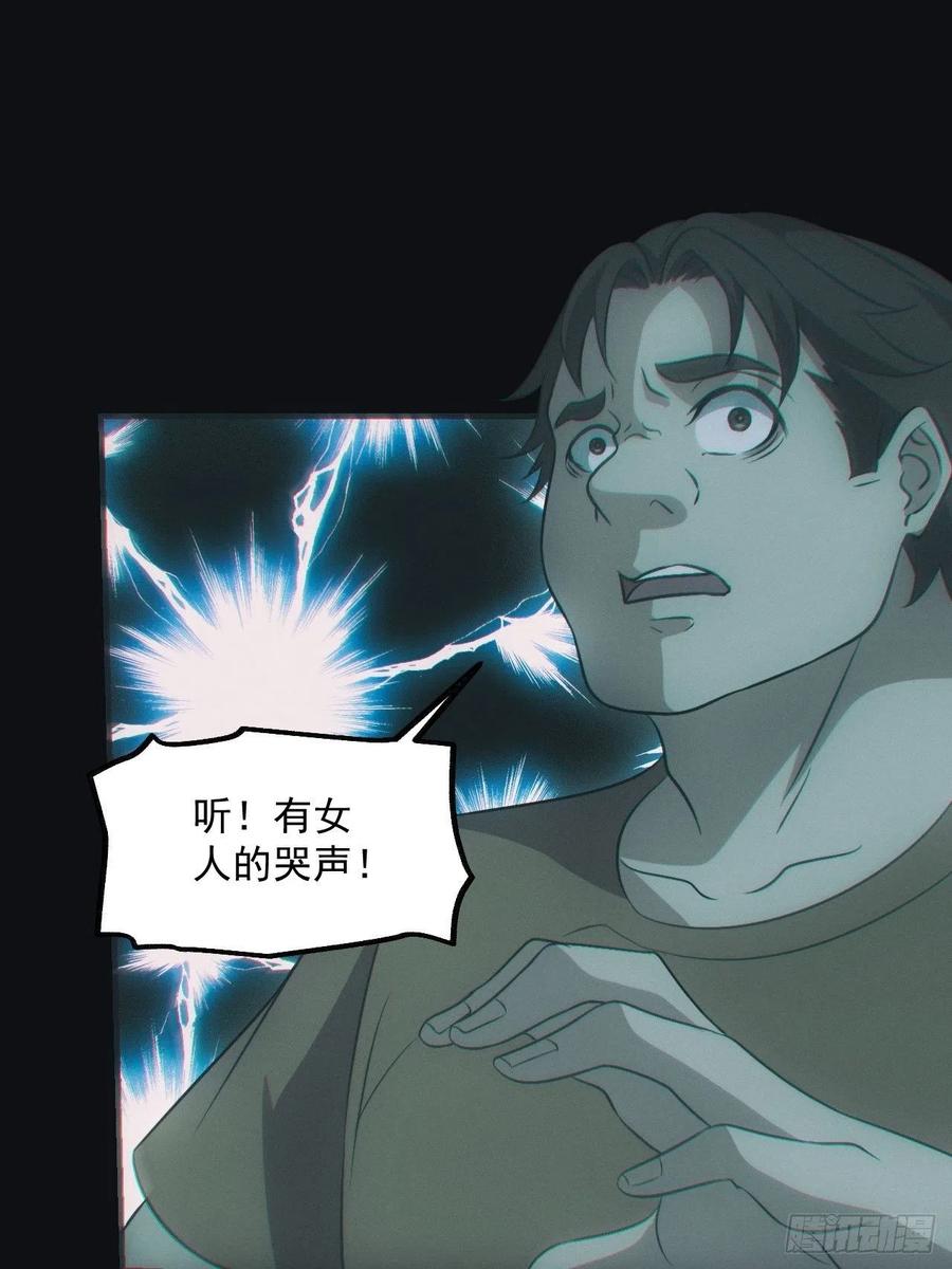 都市捉妖人 - 蛊师 - 第34张图