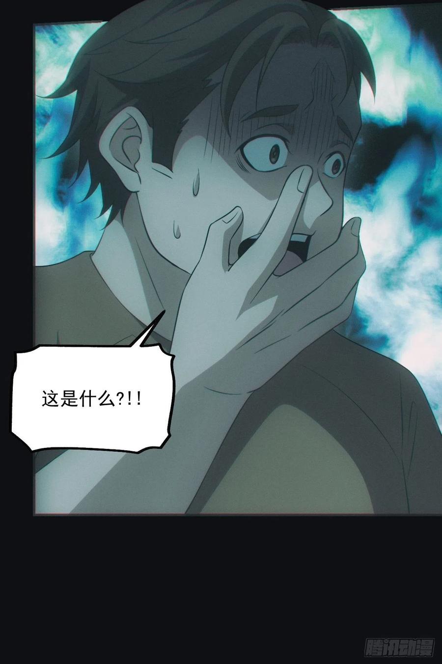 都市捉妖人 - 蛊师 - 第40张图