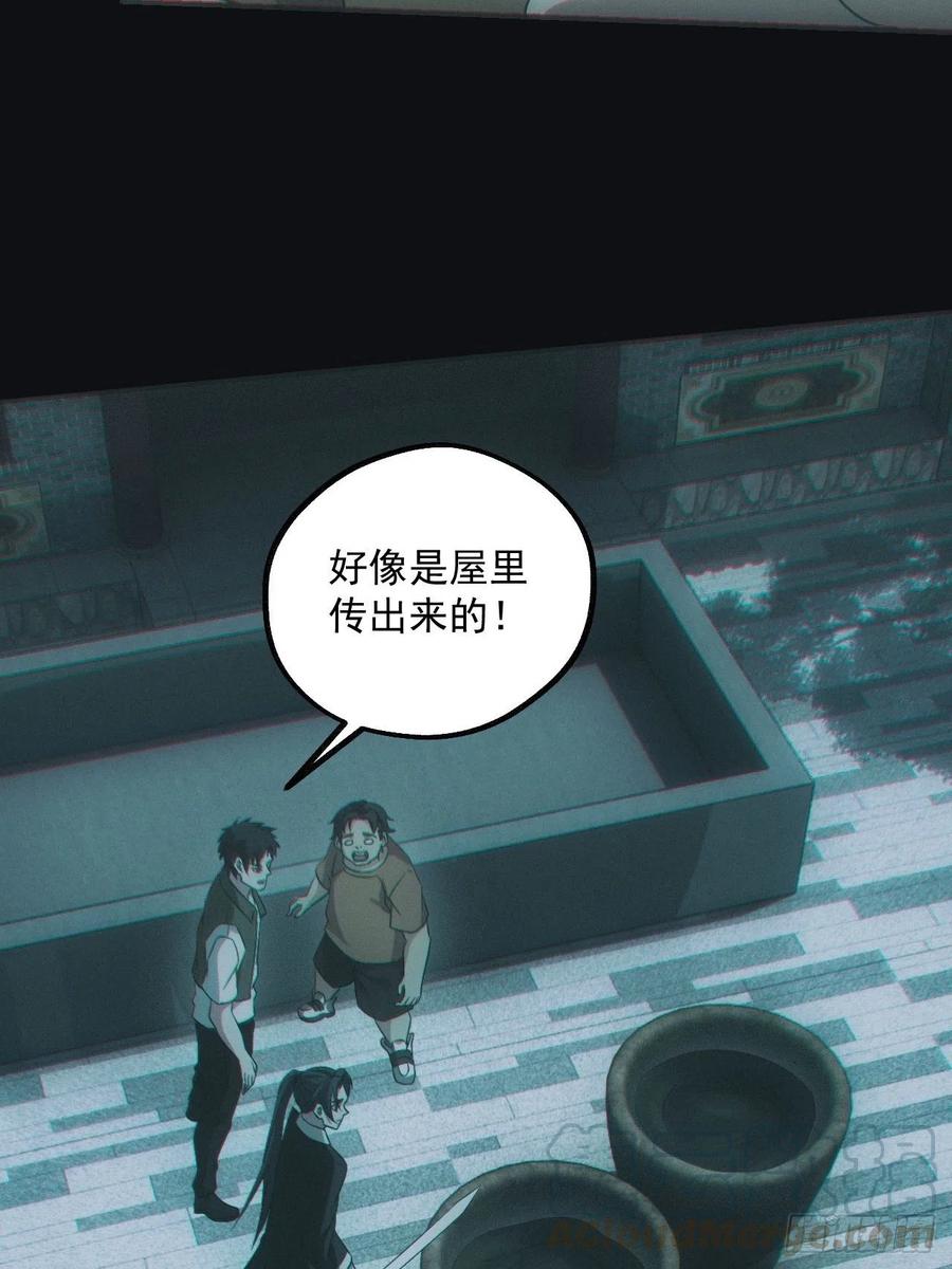 都市捉妖人 - 蛊师 - 第35张图