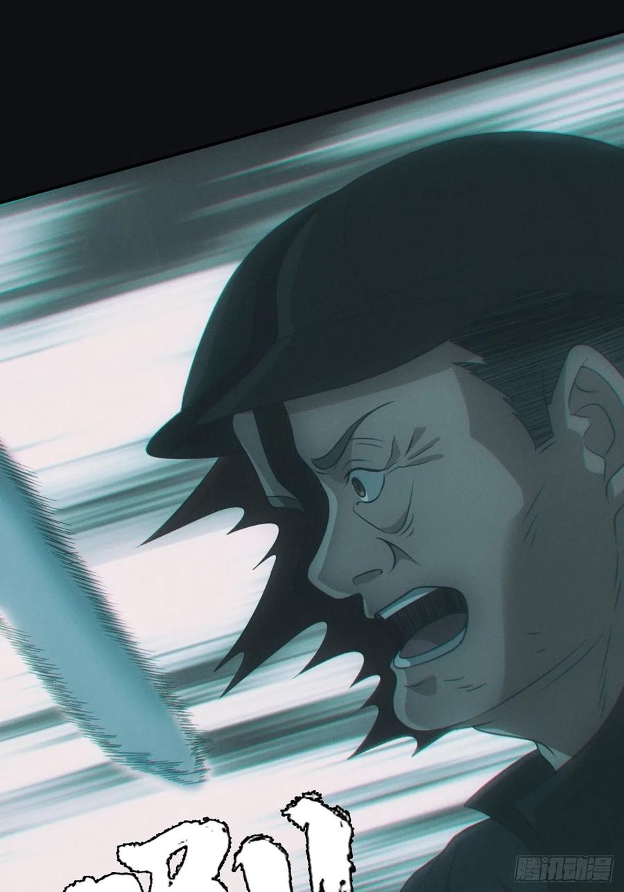 都市捉妖人 - 蛊师 - 第2张图