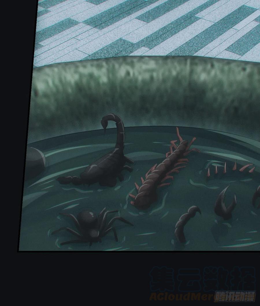 都市捉妖人 - 蛊师 - 第21张图