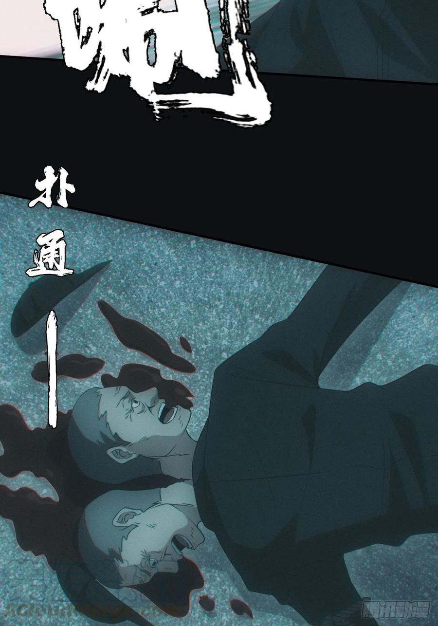 都市捉妖人 - 蛊师 - 第3张图