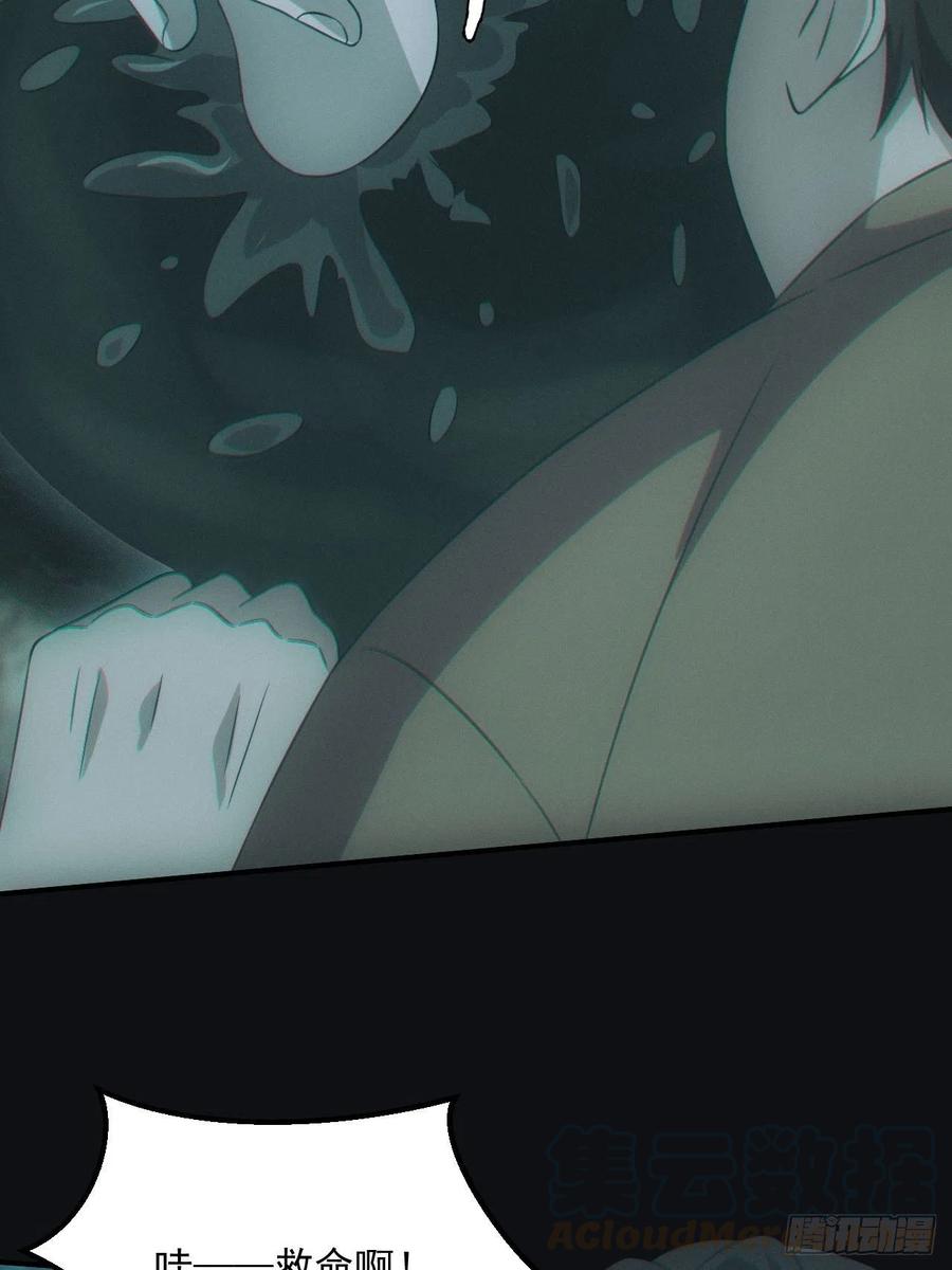 都市捉妖人 - 蛊师 - 第27张图