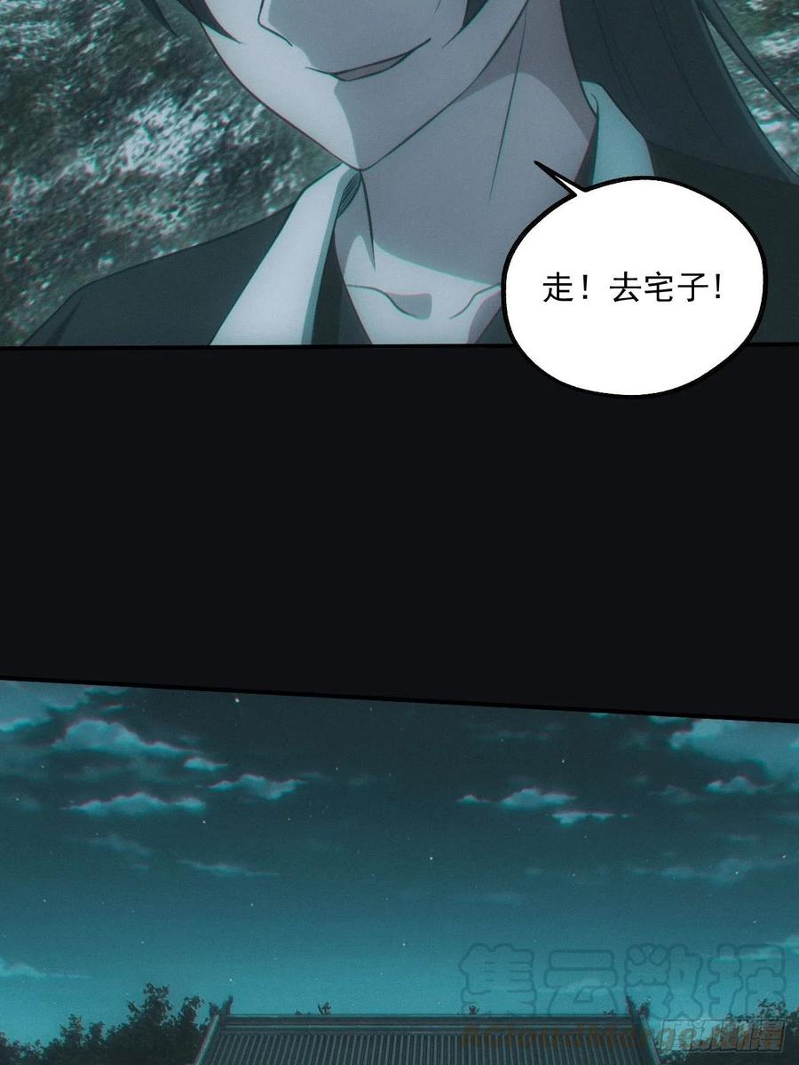 都市捉妖人 - 蛊师 - 第19张图