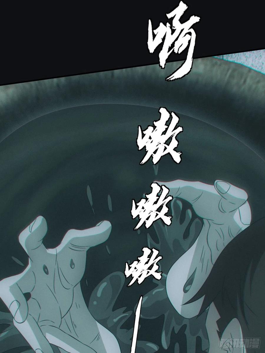 都市捉妖人 - 蛊师 - 第26张图