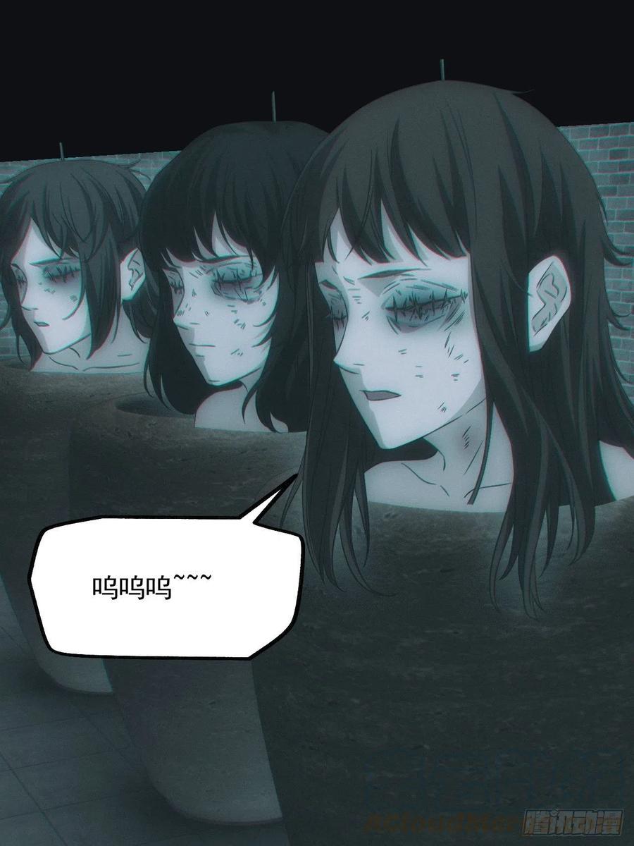 都市捉妖人 - 蛊师 - 第41张图