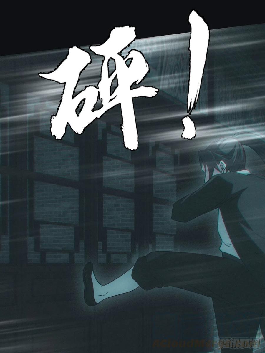 都市捉妖人 - 蛊师 - 第37张图