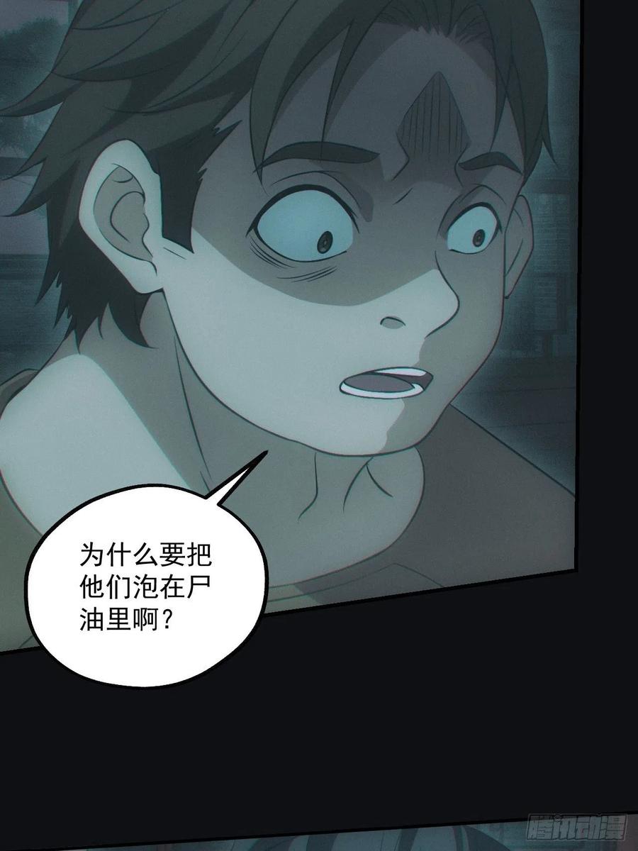 都市捉妖人 - 瓮中捉鳖 - 第6张图