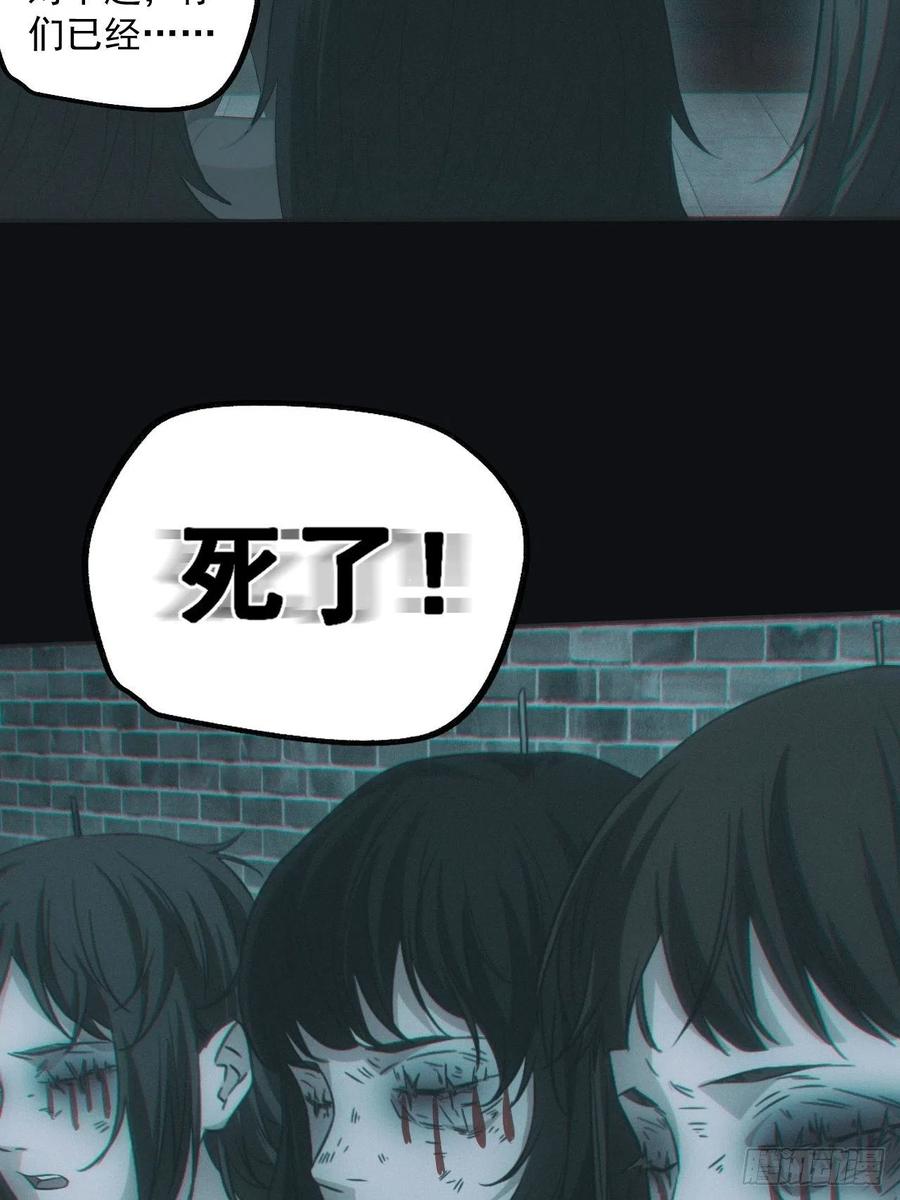 都市捉妖人 - 瓮中捉鳖 - 第16张图