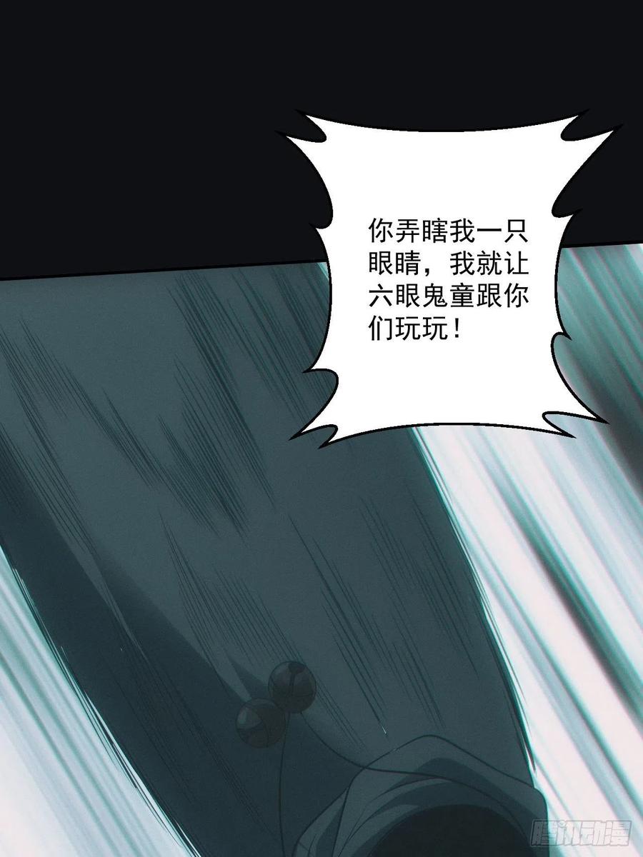 都市捉妖人 - 瓮中捉鳖 - 第41张图