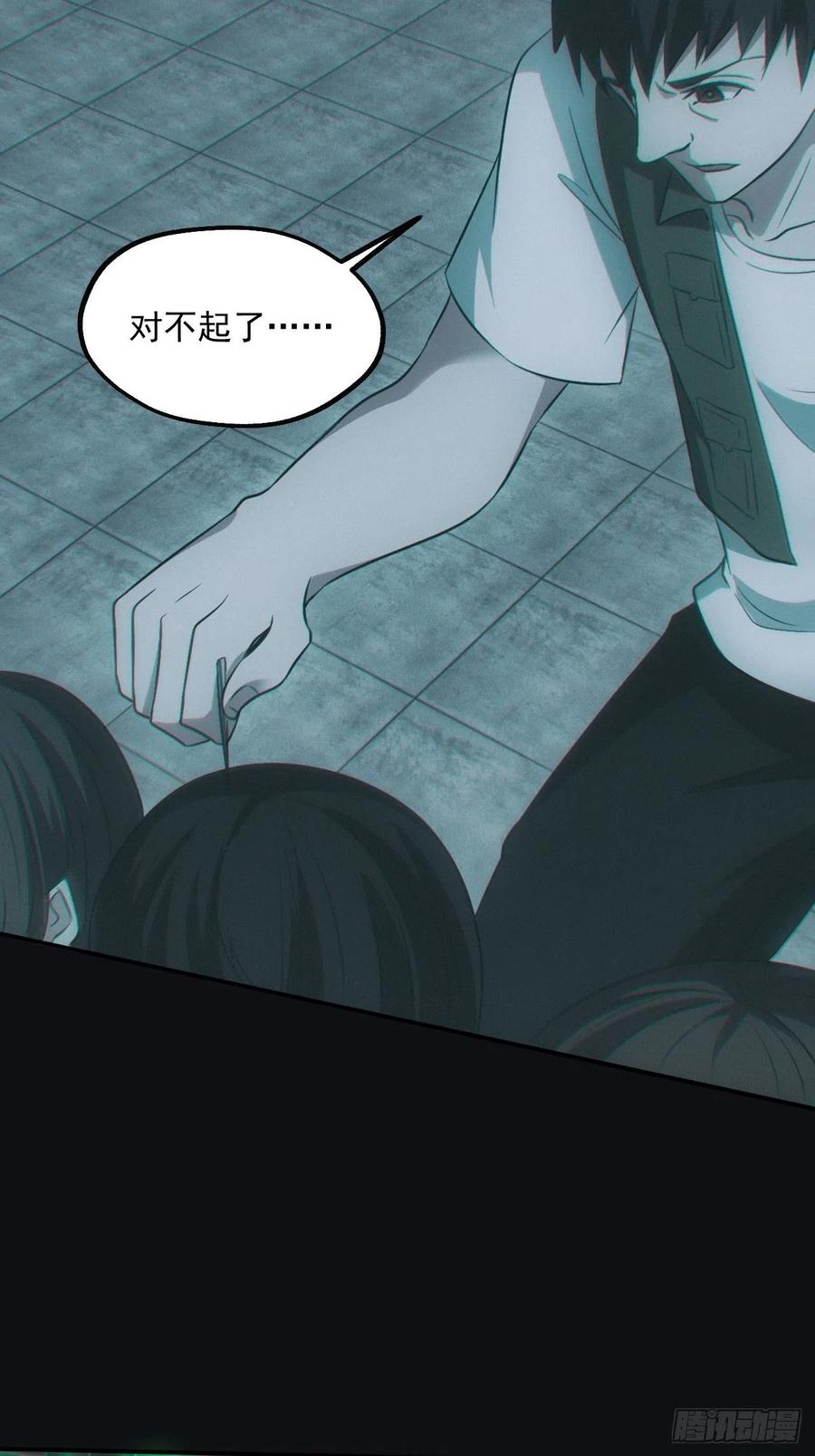 都市捉妖人 - 瓮中捉鳖 - 第22张图