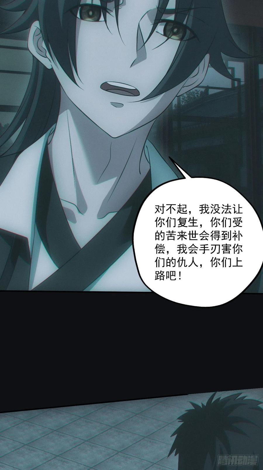 都市捉妖人 - 瓮中捉鳖 - 第21张图