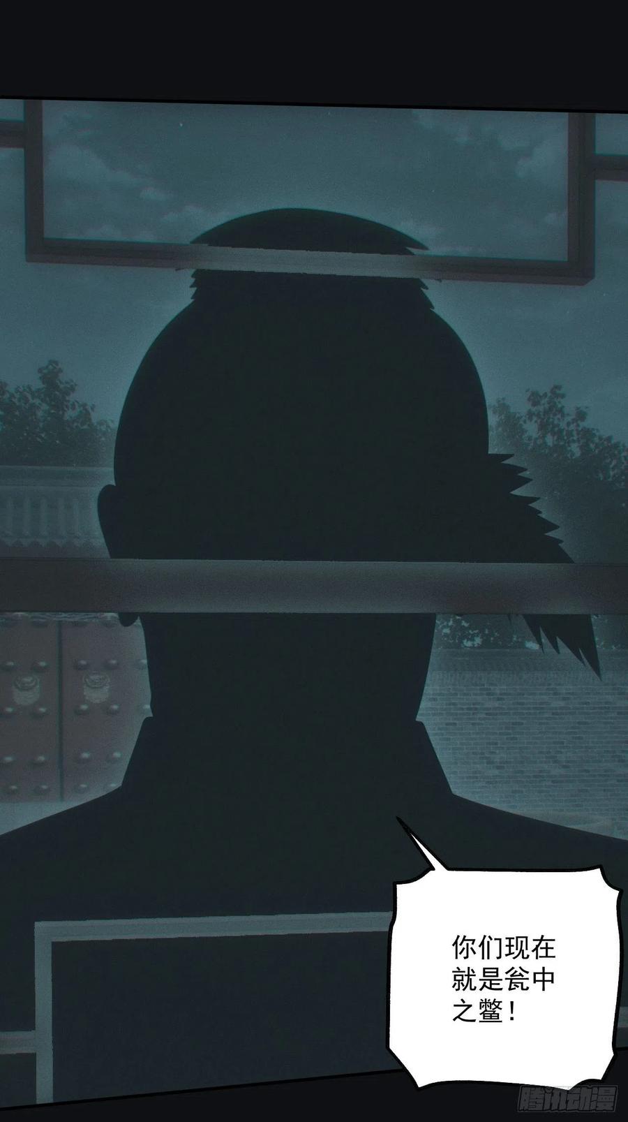 都市捉妖人 - 瓮中捉鳖 - 第27张图