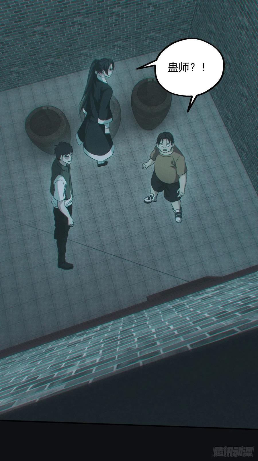 都市捉妖人 - 瓮中捉鳖 - 第26张图