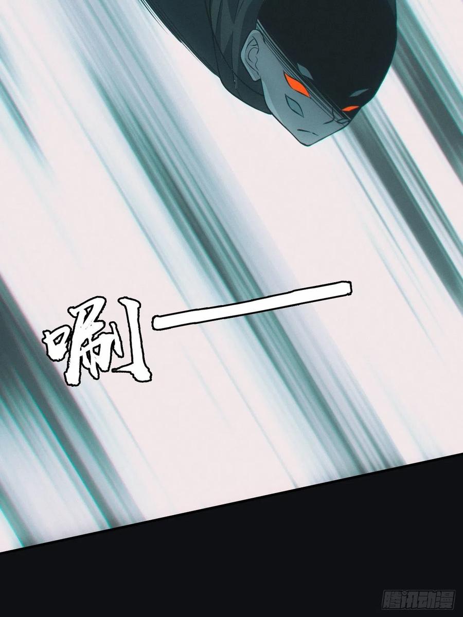 都市捉妖人 - 瓮中捉鳖 - 第42张图