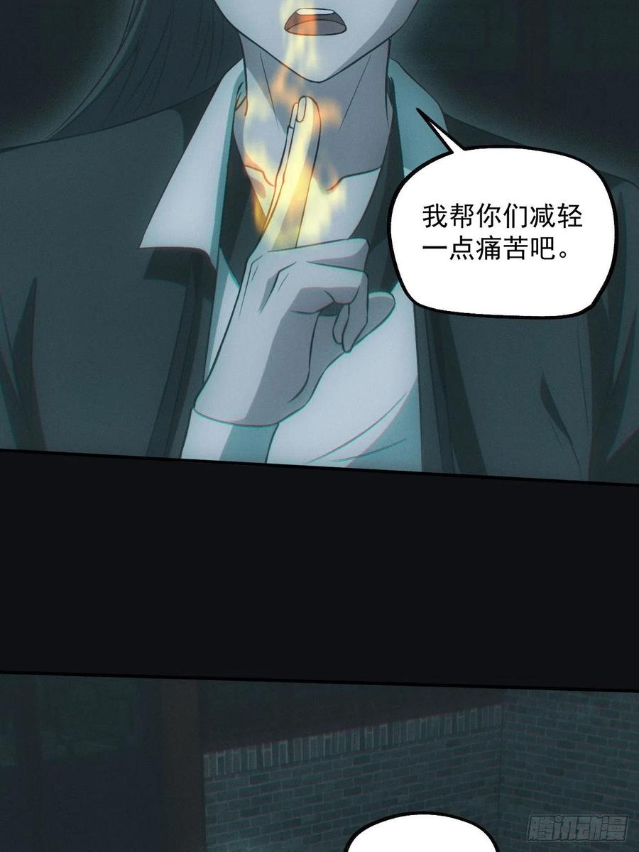 都市捉妖人 - 瓮中捉鳖 - 第12张图