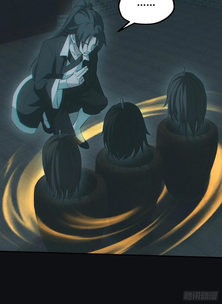 都市捉妖人 - 瓮中捉鳖 - 第13张图