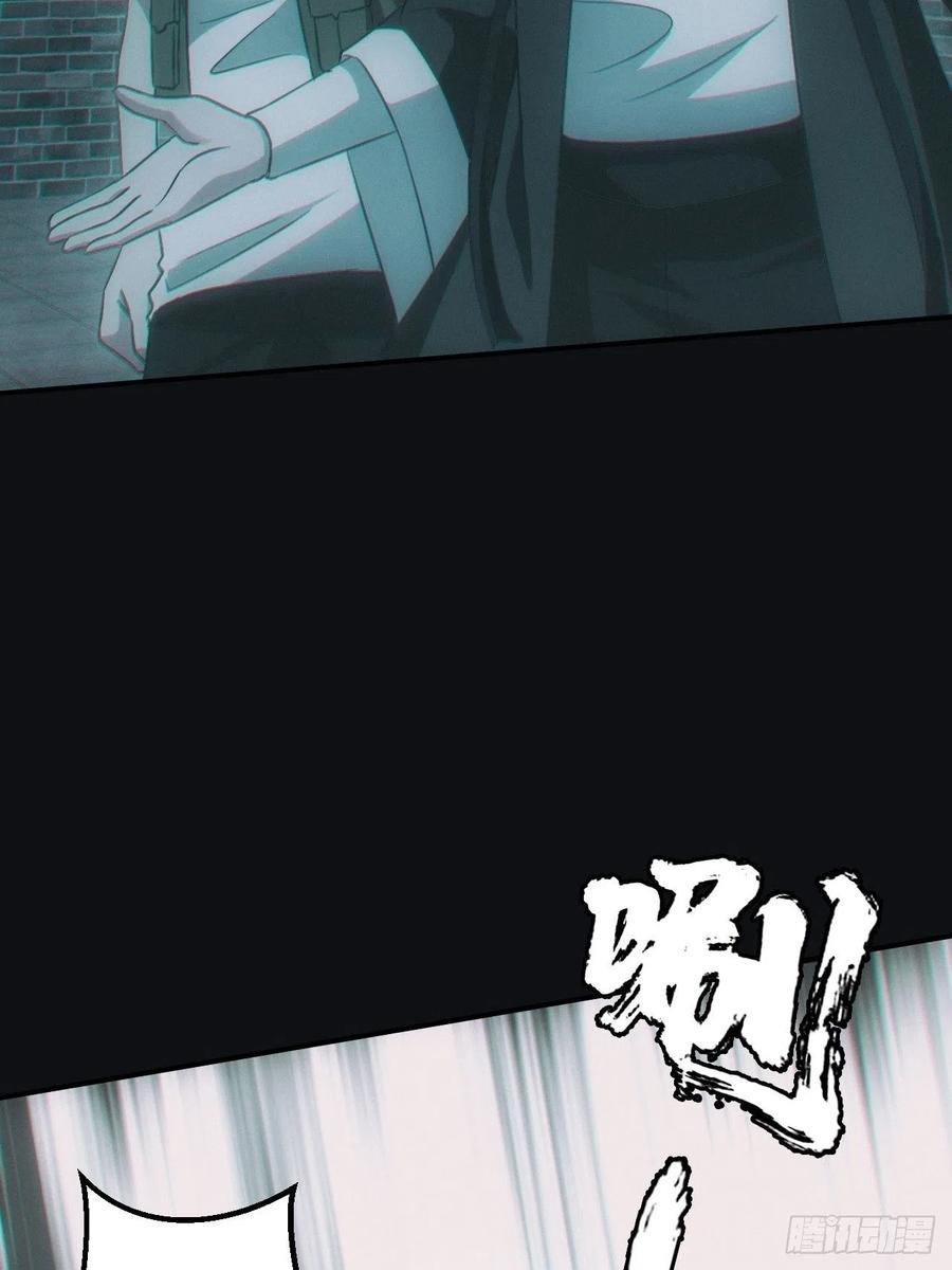 都市捉妖人 - 瓮中捉鳖 - 第35张图