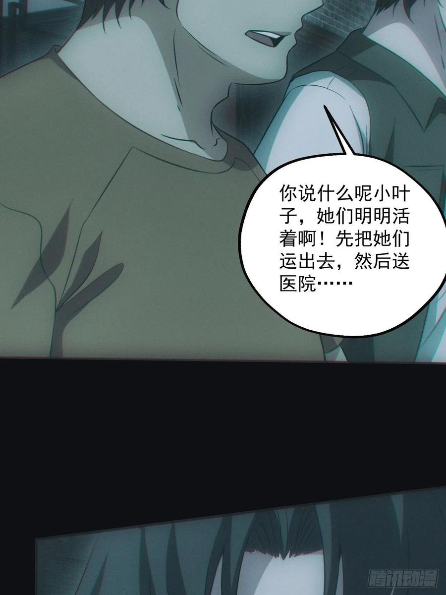 都市捉妖人 - 瓮中捉鳖 - 第18张图