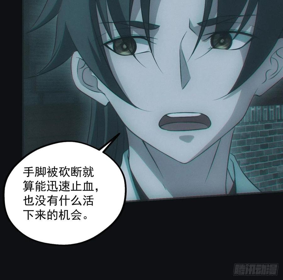 都市捉妖人 - 瓮中捉鳖 - 第19张图