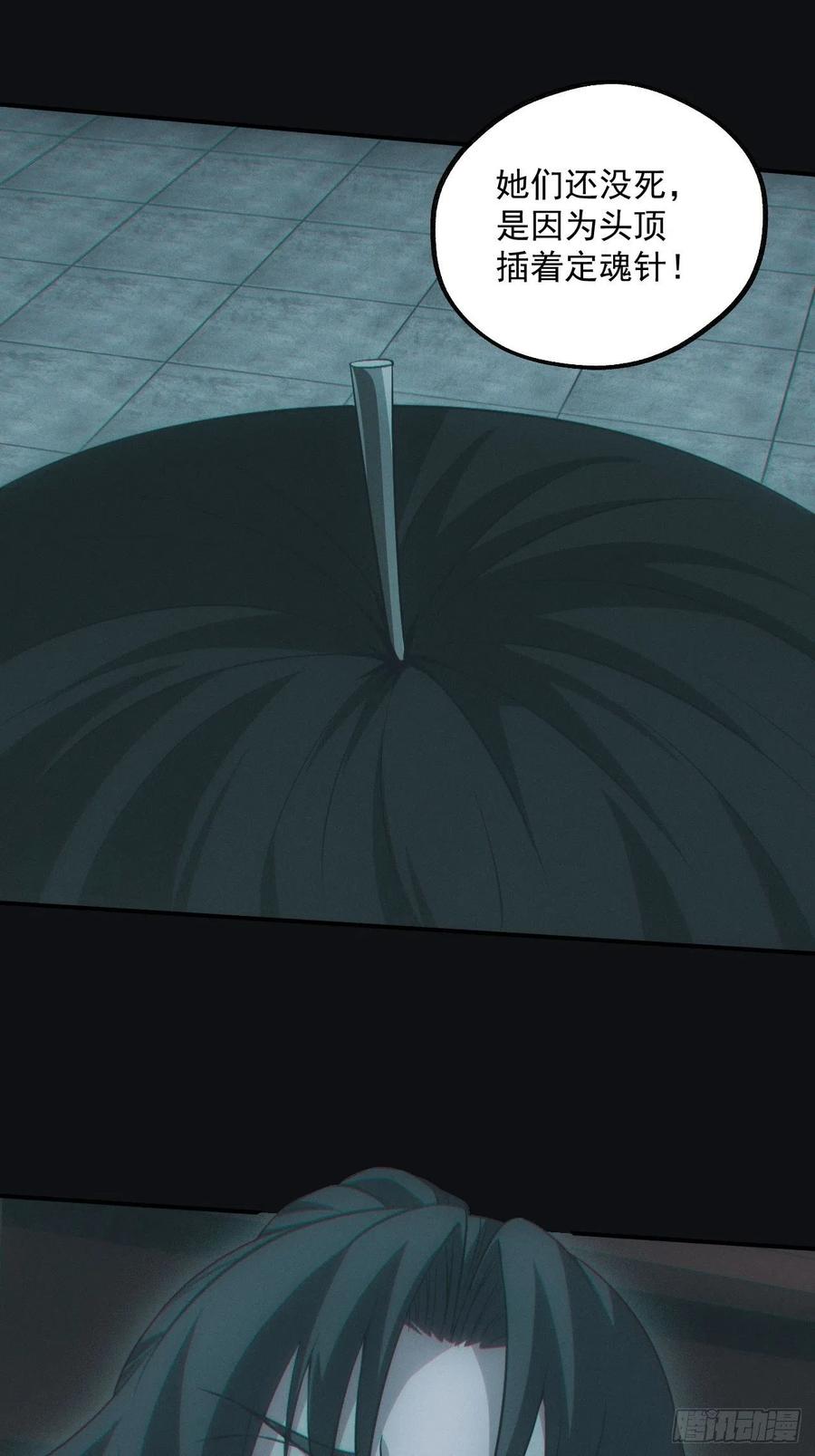 都市捉妖人 - 瓮中捉鳖 - 第20张图