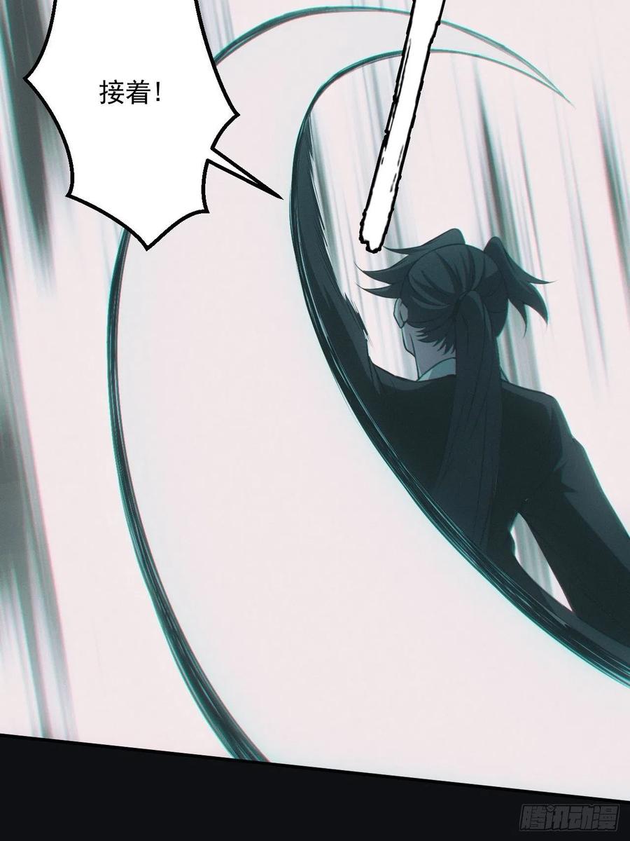 都市捉妖人 - 瓮中捉鳖 - 第36张图