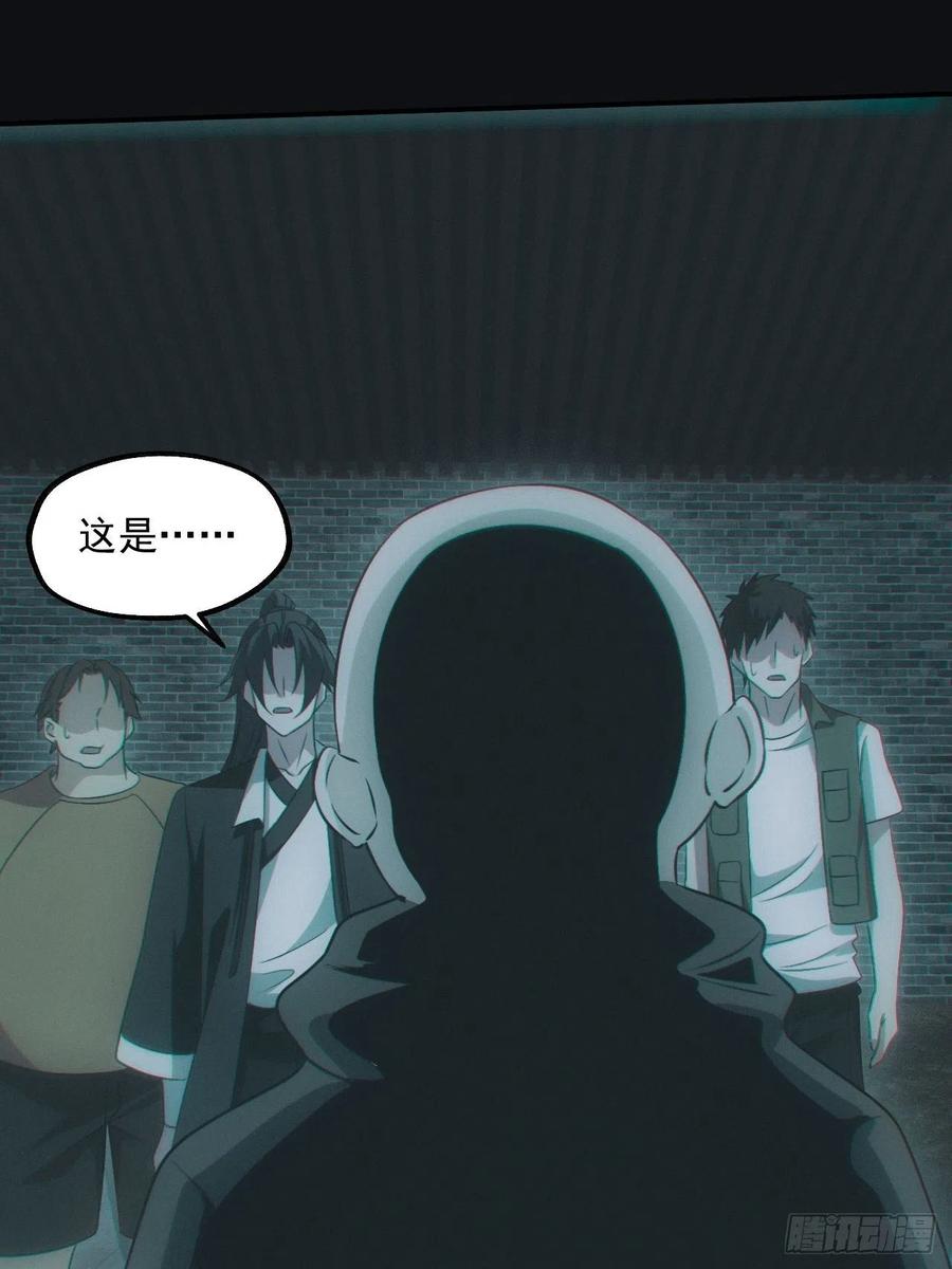 都市捉妖人 - 瓮中捉鳖 - 第43张图