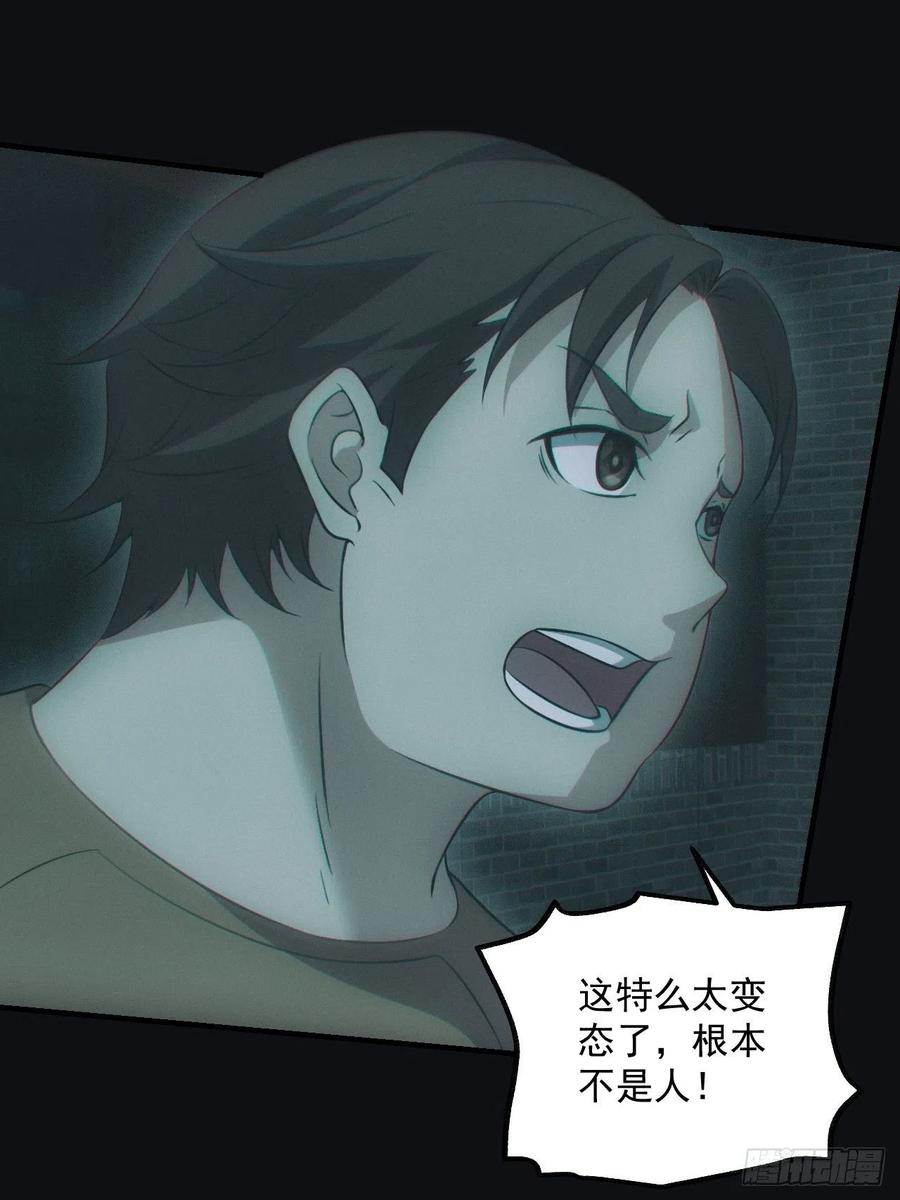 都市捉妖人 - 瓮中捉鳖 - 第8张图